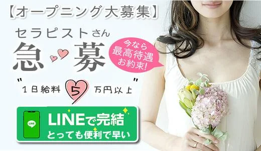 エステヴィラ東京 渋谷・恵比寿・目黒・中目黒・代々木のメンズエステ求人