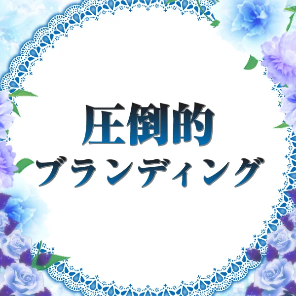 アンジュエールのフォトギャラリー 五反田・蒲田・大森・目黒のメンズエステ求人