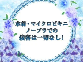 店舗イメージ 五反田・蒲田・大森・目黒のメンズエステ求人