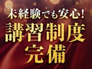 店舗イメージ 横浜・新横浜のメンズエステ求人