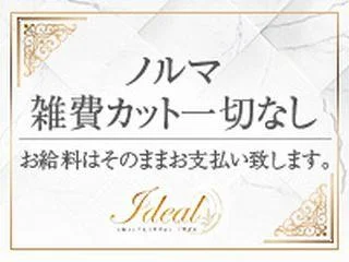 店舗イメージ 和歌山のメンズエステ求人