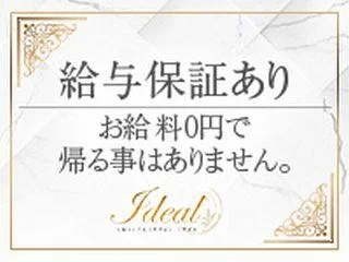店舗イメージ 和歌山のメンズエステ求人
