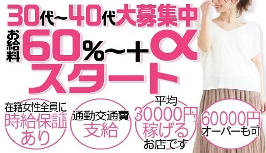 エミアス 栄のメンズエステ求人
