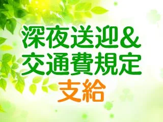 店舗イメージ すすきの・大通のメンズエステ求人