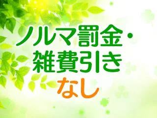 店舗イメージ すすきの・大通のメンズエステ求人