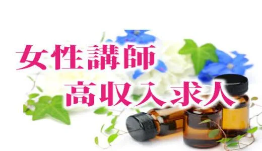 大宮メンズエステ アロマキャッスルの求人画像 大宮・川口・浦和のメンズエステ求人