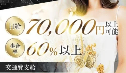 秋葉坂47の求人画像 神田・秋葉原のメンズエステ求人