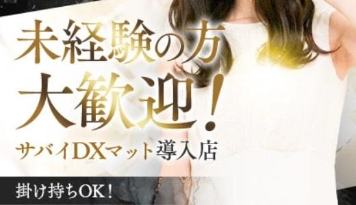 秋葉坂47の求人画像 神田・秋葉原のメンズエステ求人