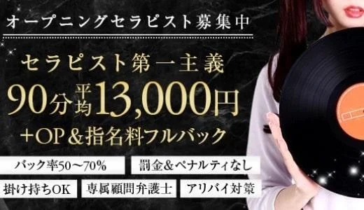 秋葉坂47 神田・秋葉原のメンズエステ求人