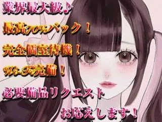 店舗イメージ 神田・秋葉原のメンズエステ求人