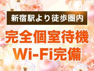 店舗イメージ 新宿・歌舞伎町のメンズエステ求人