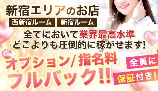 Yuni Spa~ユニスパ~の求人画像 新宿・歌舞伎町のメンズエステ求人