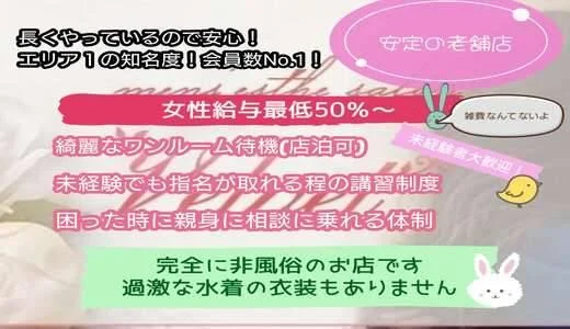 velvetの求人画像 五反田・蒲田・大森・目黒のメンズエステ求人