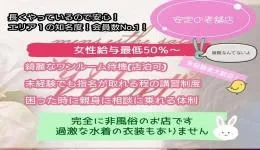 velvetの求人速報　五反田・蒲田・大森・目黒のメンズエステ求人