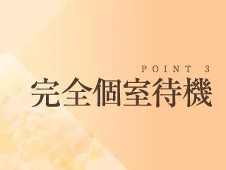 店舗イメージ 横浜・新横浜のメンズエステ求人