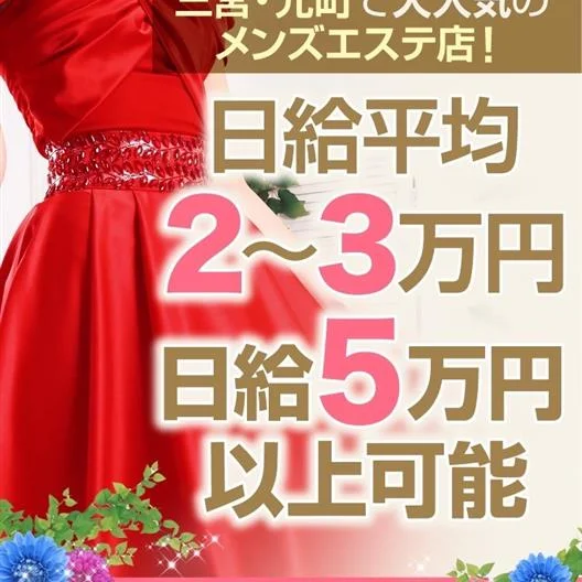 ANY SPAのフォトギャラリー 神戸・三宮のメンズエステ求人