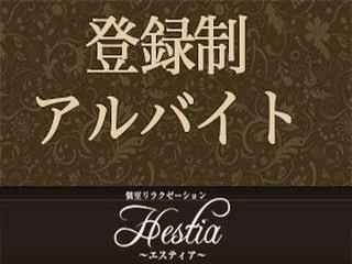 店舗イメージ 和泉・泉大津・泉南・岸和田のメンズエステ求人
