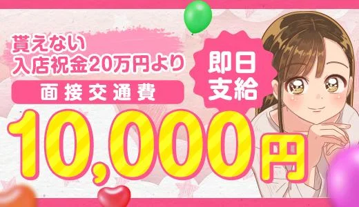 milktea 難波・日本橋・桜川のメンズエステ求人