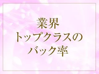 店舗イメージ 赤羽・板橋のメンズエステ求人