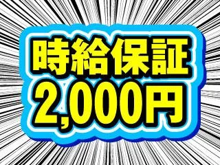 店舗イメージ 新宿・歌舞伎町のメンズエステ求人