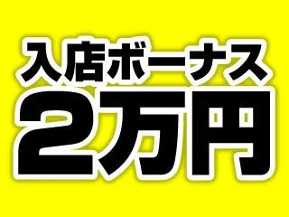 店舗イメージ 渋谷・恵比寿・目黒・中目黒・代々木のメンズエステ求人