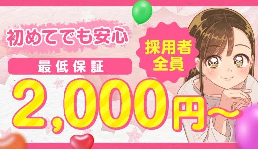 milkteaの求人画像 難波・日本橋・桜川のメンズエステ求人
