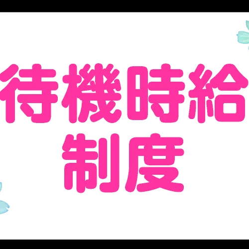 Naturila-ナチュリラ-のフォトギャラリー 難波・日本橋・桜川のメンズエステ求人