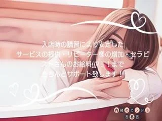 店舗イメージ 葛西・門前仲町のメンズエステ求人