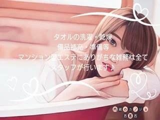 店舗イメージ 葛西・門前仲町のメンズエステ求人