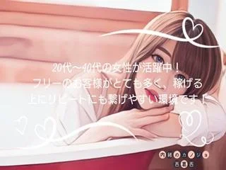 店舗イメージ 葛西・門前仲町のメンズエステ求人