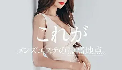 Grand Luxe(グランリュクス)の求人画像 難波・日本橋・桜川のメンズエステ求人