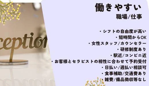 三宮・神戸メンズエステ　Altoの求人画像 県庁前のメンズエステ求人