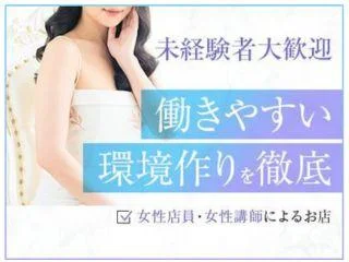 店舗イメージ 県庁前のメンズエステ求人