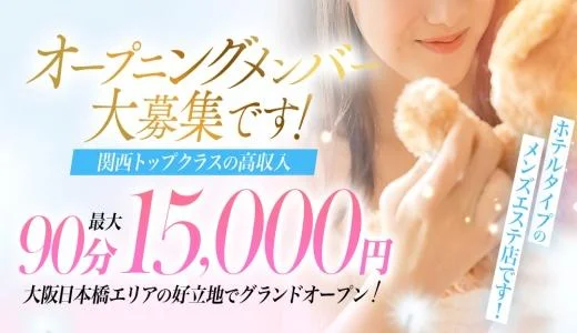 ViVi More(ヴィヴィモア)の求人画像 難波・日本橋・桜川のメンズエステ求人
