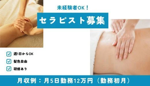 三宮・神戸メンズエステ　Alto 県庁前のメンズエステ求人