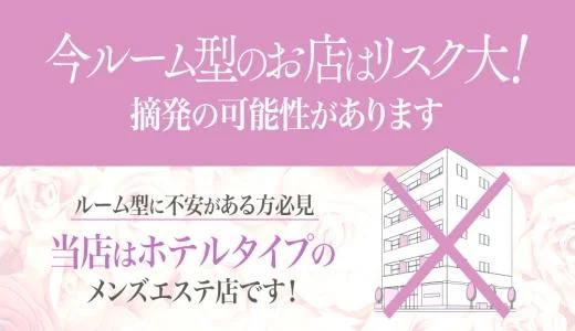 ViVi More(ヴィヴィモア)の求人画像 難波・日本橋・桜川のメンズエステ求人