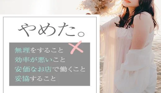 神の領域の求人画像 難波・日本橋・桜川のメンズエステ求人