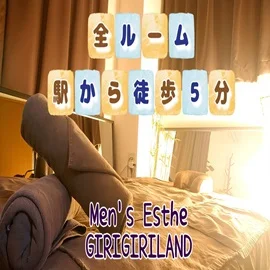 GIRIGIRILANDのフォトギャラリー 葛西・門前仲町のメンズエステ求人