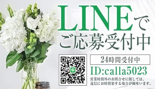 Calla-カラー-の求人画像 立川・八王子のメンズエステ求人