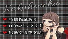 toobadの求人速報　堺・堺東のメンズエステ求人