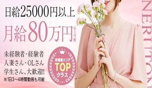 GIRIGIRILANDの求人画像 葛西・門前仲町のメンズエステ求人