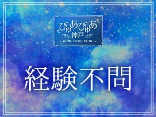 店舗イメージ 神戸・三宮のメンズエステ求人