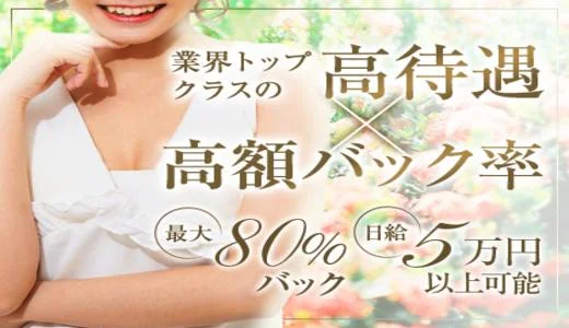 bryth神戸～ブライス  神戸・三宮のメンズエステ求人