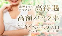 bryth神戸～ブライス の求人速報　神戸・三宮のメンズエステ求人
