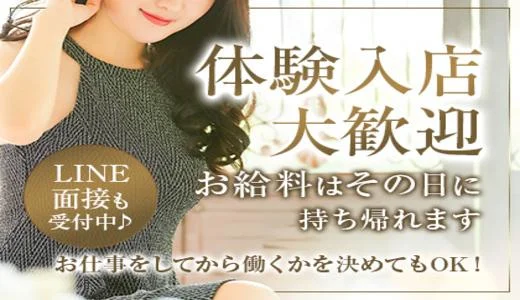 bryth神戸～ブライス の求人画像 神戸・三宮のメンズエステ求人