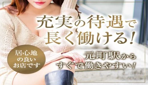 bryth神戸～ブライス の求人画像 神戸・三宮のメンズエステ求人