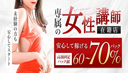 日本橋 小町の求人画像 難波・日本橋・桜川のメンズエステ求人