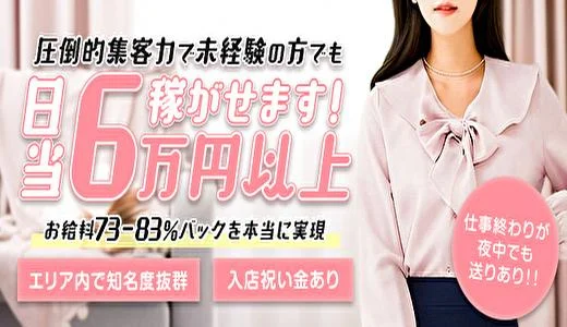 日本橋 小町 難波・日本橋・桜川のメンズエステ求人