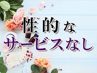 店舗イメージ 大街道のメンズエステ求人