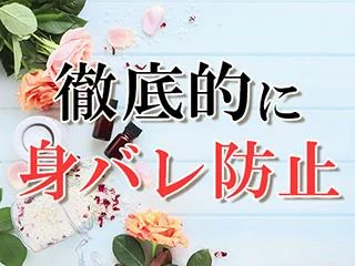 店舗イメージ 大街道のメンズエステ求人